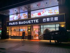 门面-巴黎贝甜(泗泾店)