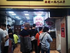 门面-珍珍小食店(西华路店)