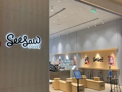 -Seesaw Coffee(西岸凤巢店)