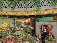 -锦府盐帮·侯宅(五棵松万达店)