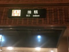 门面-袁家村关中印象体验地(东方亿象城店)