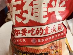 -陈建平麻花(磁器口总店)