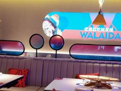 -蛙来哒(欢乐水岸店)