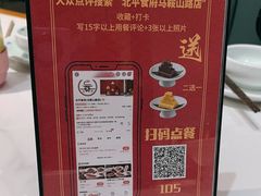 -北平食府(马鞍山路店)