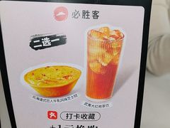 -必胜客(大梅沙8号仓店)