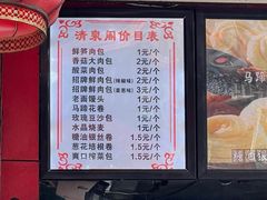 -清泉阁包子铺(中山路店)