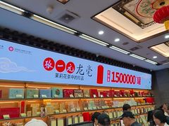-张一元(总店)