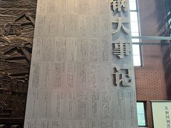 -鞍钢博物馆
