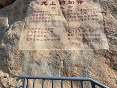 -崂山仰口游览区