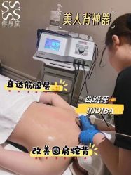 -Fundi张玉珊修身堂·indiba·BTL科技瘦身