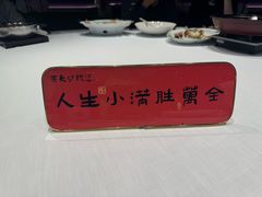 -宴长沙(五一广场店)