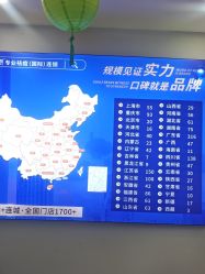 -蕾特恩专业祛痘国际连锁