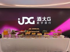 -头家宴会·年会婚礼自助餐·乔迁冷餐茶歇(龙华店)