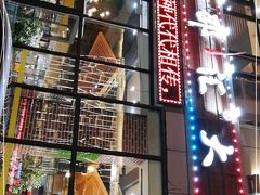 门面-邵汇大虾(吉林大路店)