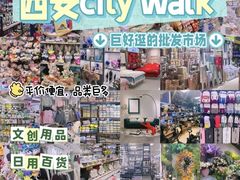 -西北轻工批发市场