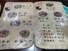 菜单-冯四孃跷脚牛肉·非物质文化遗产店