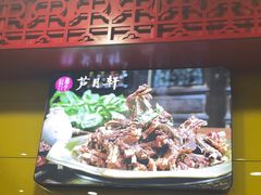 -芦月轩羊蝎子(北蜂窝店)