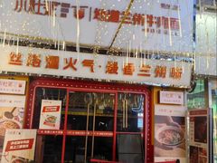 -小灶派· 地道兰州牛肉面(宏发大厦店)