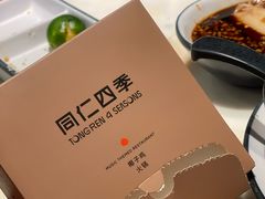 -同仁四季椰子鸡(福田东园总店)