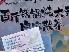 -山河屯铁锅炖·非遗铁锅炖(华强北店)