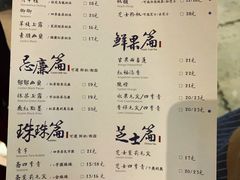 菜单-茶理宜世(花城汇中区店)
