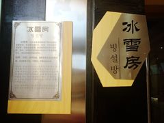 -丽池宫韩式汗蒸会馆(华灯坊店)