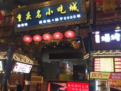 门面-八一路好吃街(雨田商务大厦店)