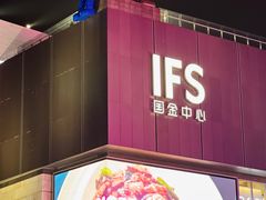 -黄兴南路步行商业街