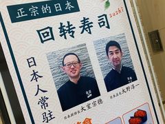 -京樽回転寿司(奥林匹克店)