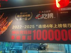 -神伙烧烤(江北黄泥塝店)