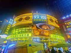 -炊烟小炒黄牛肉(中心印象城店)