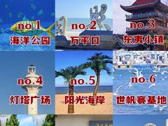 -日照世帆赛基地