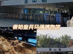 -秦始皇帝陵博物院-丽山园