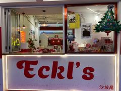 -Eckl’s爱氏热狗(猫街店)