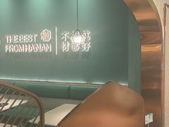 -椰客·海南椰子鸡(新塘永旺梦乐城店)