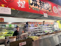 -彭姐麻辣烫(海淀店)