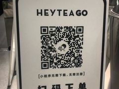 -喜茶(深圳东门1234店)