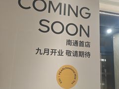 -南通CBD大有境