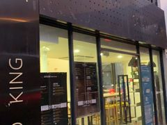 门面-沙青(江场二路店)