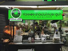 -红大哥水门鸡饭(總店)