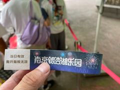 -南京银杏湖乐园