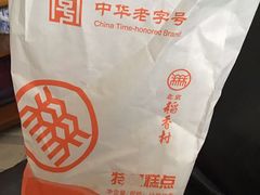 -北京稻香村(天桥乐汇百货商场店)