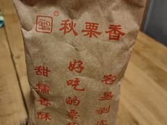 -秋栗香(地安门店)