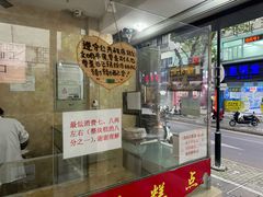 -杨招娣糕点(装驾桥巷店)