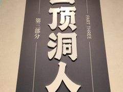 -四川大学博物馆