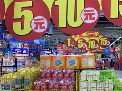 -物美大卖场(玉蜓桥店)