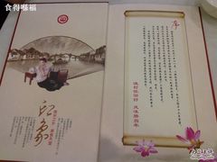 菜谱1-越秀渔村·35年老字号(盘福路店)