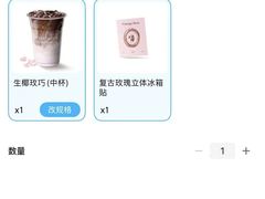 -Yee3·三号椰(上海中山公园龙之梦店)