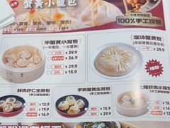 -龍堂蟹黄小笼包(万家丽店)