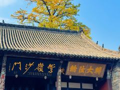-金堂县云顶石城风景区